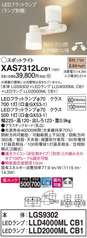 Panasonic ݥåȥ饤 XAS7312LCB1 ᥤ̿