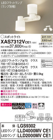 Panasonic ݥåȥ饤 XAS7312VCE1 ᥤ̿