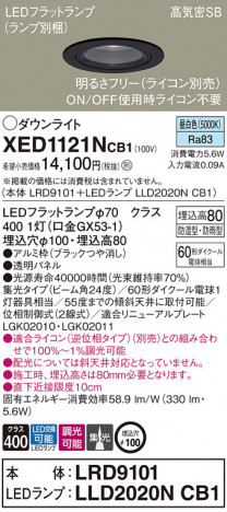 Panasonic ƥꥢ饤 XED1121NCB1 ᥤ̿