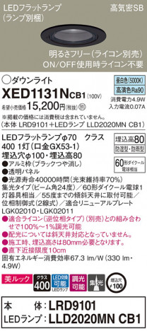 Panasonic ƥꥢ饤 XED1131NCB1 ᥤ̿