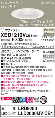 Panasonic ƥꥢ饤 XED1210VCB1 ᥤ̿