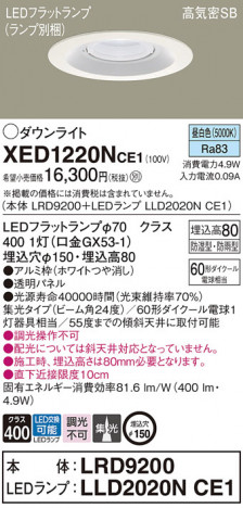 Panasonic ƥꥢ饤 XED1220NCE1 ᥤ̿