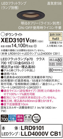 Panasonic ƥꥢ饤 XED3101VCB1 ᥤ̿