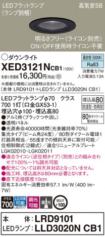 Panasonic ƥꥢ饤 XED3121NCB1 ᥤ̿