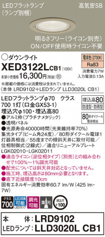 Panasonic ƥꥢ饤 XED3122LCB1 ᥤ̿