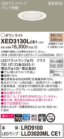Panasonic ƥꥢ饤 XED3130LCE1 ᥤ̿