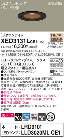 Panasonic ƥꥢ饤 XED3131LCE1 ᥤ̿