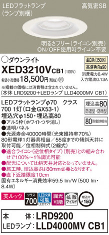 Panasonic ƥꥢ饤 XED3210VCB1 ᥤ̿