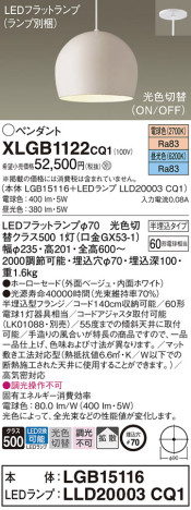 Panasonic ڥ XLGB1122CQ1 ᥤ̿
