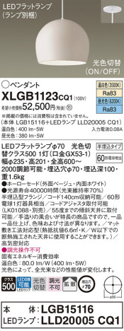 Panasonic ڥ XLGB1123CQ1 ᥤ̿