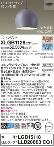 Panasonic ڥ XLGB1128CQ1 ᥤ̿