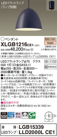 Panasonic ڥ XLGB1216CE1 ᥤ̿