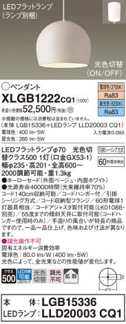 Panasonic ڥ XLGB1222CQ1 ᥤ̿