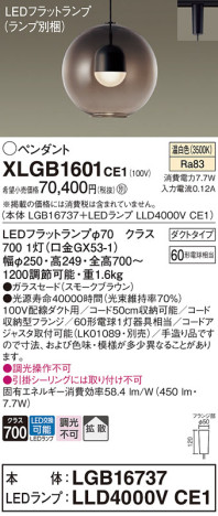 Panasonic ڥ XLGB1601CE1 ᥤ̿