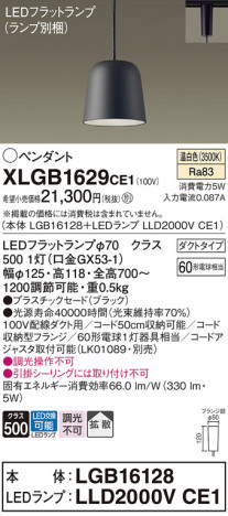 Panasonic ڥ XLGB1629CE1 ᥤ̿