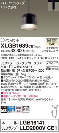 Panasonic ڥ XLGB1639CE1 ᥤ̿