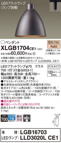 Panasonic ڥ XLGB1704CE1 ᥤ̿