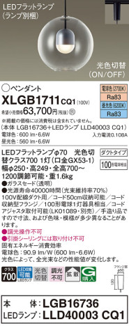 Panasonic ڥ XLGB1711CQ1 ᥤ̿