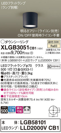 Panasonic 󥰥饤 XLGB3051CB1 ᥤ̿