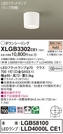 Panasonic 󥰥饤 XLGB3302CE1 ᥤ̿