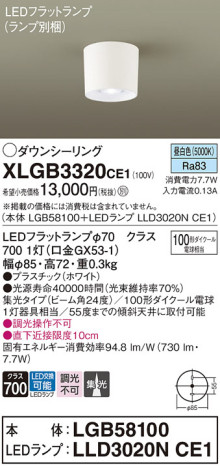 Panasonic 󥰥饤 XLGB3320CE1 ᥤ̿