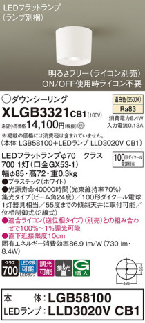 Panasonic 󥰥饤 XLGB3321CB1 ᥤ̿