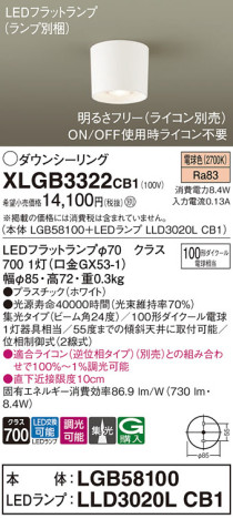 Panasonic 󥰥饤 XLGB3322CB1 ᥤ̿
