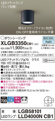 Panasonic 󥰥饤 XLGB3350CB1 ᥤ̿