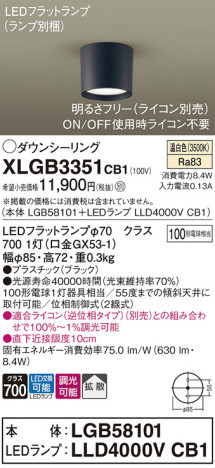 Panasonic 󥰥饤 XLGB3351CB1 ᥤ̿