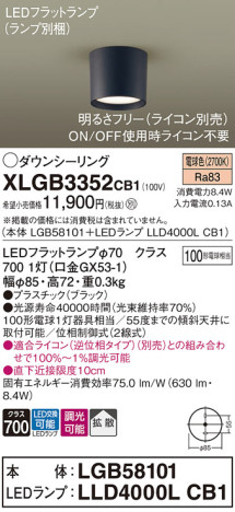 Panasonic 󥰥饤 XLGB3352CB1 ᥤ̿