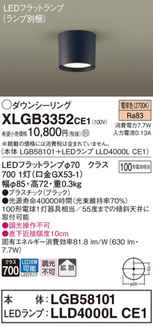 Panasonic 󥰥饤 XLGB3352CE1 ᥤ̿