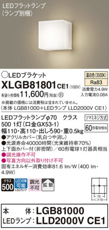Panasonic ֥饱å XLGB81801CE1 ᥤ̿