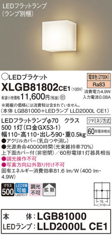 Panasonic ֥饱å XLGB81802CE1 ᥤ̿