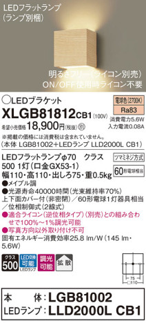 Panasonic ֥饱å XLGB81812CB1 ᥤ̿