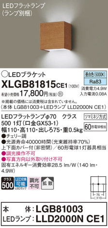 Panasonic ֥饱å XLGB81815CE1 ᥤ̿