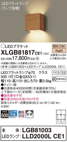 Panasonic ֥饱å XLGB81817CE1 ᥤ̿