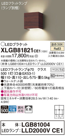 Panasonic ֥饱å XLGB81821CE1 ᥤ̿