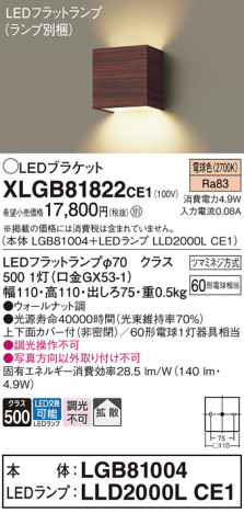 Panasonic ֥饱å XLGB81822CE1 ᥤ̿