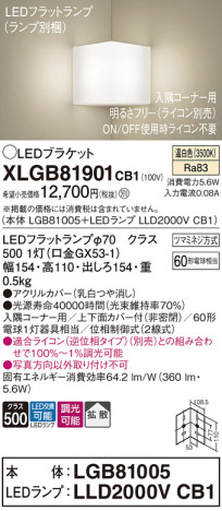 Panasonic ֥饱å XLGB81901CB1 ᥤ̿