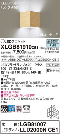 Panasonic ֥饱å XLGB81910CE1 ᥤ̿