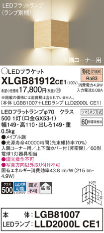 Panasonic ֥饱å XLGB81912CE1 ᥤ̿