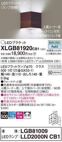 Panasonic ֥饱å XLGB81920CB1 ᥤ̿