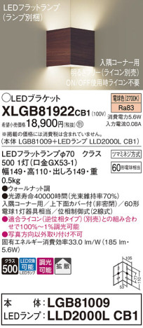 Panasonic ֥饱å XLGB81922CB1 ᥤ̿