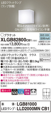 Panasonic ֥饱å XLGB82800CB1 ᥤ̿