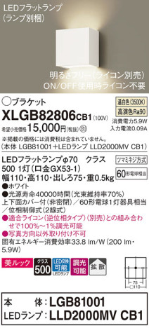 Panasonic ֥饱å XLGB82806CB1 ᥤ̿