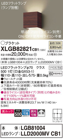 Panasonic ֥饱å XLGB82821CB1 ᥤ̿
