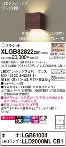 Panasonic ֥饱å XLGB82822CB1 ᥤ̿