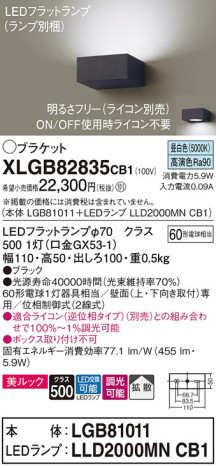 Panasonic ֥饱å XLGB82835CB1 ᥤ̿
