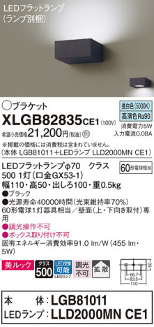 Panasonic ֥饱å XLGB82835CE1 ᥤ̿