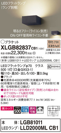 Panasonic ֥饱å XLGB82837CB1 ᥤ̿